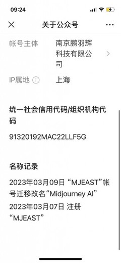 Midjourney 中文版疑似在QQ開啟內(nèi)測申請，第二類增值電信業(yè)務許可成落地焦點