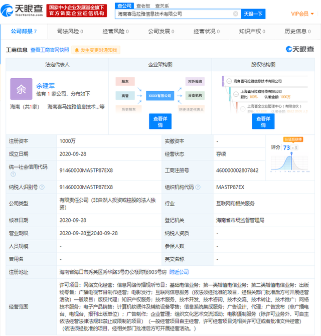 第一類增值電信業(yè)務范圍更新，5G與新基建領域成注冊新熱點