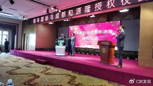 保豐國際聯(lián) 另類投資與家族財富2024 hed峰會 創(chuàng)新篇章