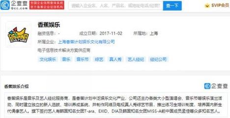 王思聰不再擔(dān)任香蕉娛樂(lè)董事長(zhǎng) 法人也由徐翌軒變更為麻聞多